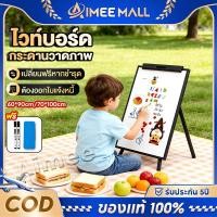 ราคา กระดานฟลิปชาร์ท 70 100cm แบบสามขา มีแขนเหล็ก Whiteboard Flipchart กระดานขาตั้ง กระดานไวท์บอร์ดแม่เหล็ก มีหลายขนาด (54755501007)