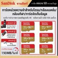 ราคา การ์ดหน่วยความจำ SanDisk Extreme microSDXC 32GB 64GB 128GB 256GB 512GB 1TB V30 U3 C10 A2 170MB s R 80MB s W Red Gold by (48512085306)