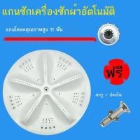 ราคา จัดส่งฟรีอัตโนมัติเครื่องซักผ้า Sanyo ใบพัดใบพัดอุปกรณ์เสริมแผ่นเสียงน้ำ leaf 34CM11 ฟันคุณภาพสูงคุ (57612417992)