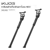 ราคา เหมาะสำหรับจักรยานพับ JAVA neo เฟรมคาร์บอนพิเศษรองรับเท้า 349 406 อลูมิเนียมอัลลอยด์บันไดที่จอดจักร (57112066662)