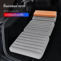 ราคา ที่นอนในรถ เบาะรองนอนด้านหลัง ที่นอนในรถ เตียงเป่าลมพิเศษสำหรับท้ายรถ ที่นอนพับได้ และนอนราบ (56862374774)