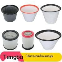 ราคา Tengba เครื่องดูดฝุ่นอุปกรณ์เสริมคอลเลกชันไส้กรอง Haipa ถุงเก็บฝุ่นถุงเก็บฝุ่นถุงขยะกรองแอร์สากล (49760021073)