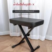 ราคา เก้าอี้เปียโนพับได้ เก้าอี้เปียโนรูปตัว X เก้าอี้เปียโน เก้าอี้ยก เก้าอี้คีย์บอร์ด (27960930425)