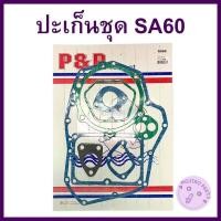 ราคา ปะเก็นชุด SA ยันม่าร์ รุ่น SA60 SA70 SA80 SA100 SA120 SA140 อะไหล่YANMAR (28388471792)