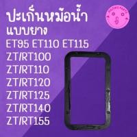 ราคา ปะเก็นยางหม้อน้ำ KUBOTA รุ่น ET95 ET110 115 RT100 155ZT อะไหล่รถไถเดินตาม (47361379023)