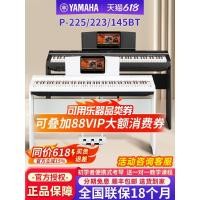 ราคา ส่งฟรี Yamaha เปียโนไฟฟ้า 88 คีย์ค้อน P225 223 ครัวเรือนเริ่มต้นผู้ใหญ่เปียโนอิเล็กทรอนิกส์แบบพกพา P145BT (53262364447)