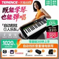 ราคา คลังสินค้าพร้อม Terrice C2 Max Automatic Blocking Smart Hammer เปียโนไฟฟ้าพับได้ 88 คีย์บอร์ดแบบพกพาเริ่มต้นบทนํา (52362372983)