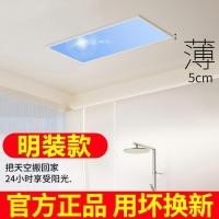 ราคา 300x600x600x1200 Sky Light สมาร์ทไฟ led ห้องครัวโคมไฟเพดาน Blue Sky Sunny Sky Light พื้นผิวติดตั้งสไตล์ (49710124992)