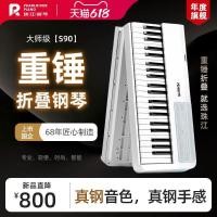 ราคา ที่เชื่อถือได้สร้างเปียโน Zhujiang Amosen Flying Key S90 ค้อนพับเปียโนไฟฟ้าผู้ใหญ่ Professional Grade Test 88 Key เปียโนแบบพกพา (45512392940)