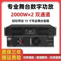 ราคา Professional Stage ในครัวเรือน Digital Pure Post Stage Power Amplifier Two Four Channel Amplifier High Power F (47309830102)