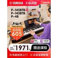 ราคา ต้นฉบับต้นฉบับ Yamaha เปียโนไฟฟ้าเริ่มต้น 88 คีย์ค้อน p145b แบบพกพา Home Professional สมาร์ทเปียโนอิเล็กทรอนิกส์ p48 (45712384420)