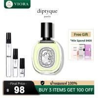 ราคา ของแท้ Diptyque Do Son Eau de Toilette EDT 2ml 5ml 10ml น้ําหอมผู้หญิง น้ําหอมเสน่ห์ (54212440448)
