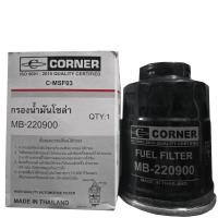 ราคา CORNER FILTER P N C MSF03 FUEL FILTER CROSS MB 220900 (48856264706)