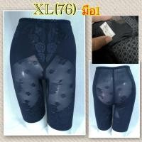 ราคา กางเกงสเตย์ขาสั้นกระชับ ญี่ปุ่น เกาหลี ใส่กระชับสัดส่วน (49112201787)