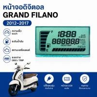 ราคา หน้าจอดิจิตอลสำหรับ GRAND FILANO 2012 2017 หน้าจอดิจิตอล เรือนไมล์ดิจิตอล แสดงความเร็ว น้ำมัน สถานะรถ LCD Display Filano (40681370925)