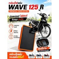 ราคา กล่องไฟแต่ง WAVE125R CDI ปลดรอบ กล่องส้มแต่ง สำหรับ Dream125 Wave125 Old ไฟแรง ตรงรุ่น (56711848146)