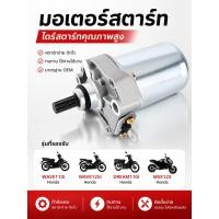 ราคา ปั๊มน้ำแท้ Honda CLICK125i PCX150 CLICK150i 19200 KWN 901 พร้อมโอริง ของแท้ Genuine ตรงรุ่น อะไหล่มอเตอร์ไซค์คุณภาพสูง (55411847299)
