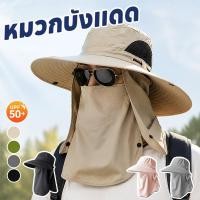 ราคา MGLหมวกบังแดดปีกกว้าง หมวกบังแดด หมวกเดินป่า 360 องศา กันฝุ่น UV พับได้ สําหรับเดินป่า ตกปลา เล่นเซิร์ฟ ปิดหน้า (50305419010)