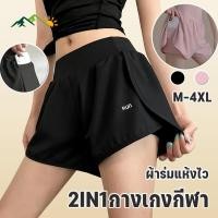 ราคา MGLกางเกงวิ่ง 2IN1 กางเกงกีฬา ผ้าร่มแห้งไว กางเกงขาสั้นว่ายน้ำ ผ้ายืดเนื้อดี ผ้า2ชั้น กางเกงขาสั้น M 4XL (57506082496)