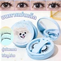 ราคา MGL ขนตาแม่เหล็ก แม่เหล็ก 3 ตัว ขนตาปลอมแม่เหล็ก รุ่นอัพเกรดใหม่ แพ็คเกจใหม่ ไม่ต้องใช้กาวติดขนตา ไม่หลุดง่าย (54356308265)