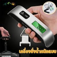 ราคา MGL พร้อมส่ง เครื่องชั่งน้ำหนักแบบพกพา ที่ชั่งน้ำหนักกระเป๋าเดินทาง จอแสดงผลดิจิตอล (53605379398)
