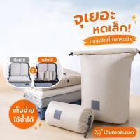ราคา ถุงจัดระเบียบเดินทาง ถุงบีบอากาศ กันน้ำ กระเป๋าเก็บเสื้อผ้า กระเป๋าเดินทาง พกพา ประหยัดพื้นที่ (50611110113)
