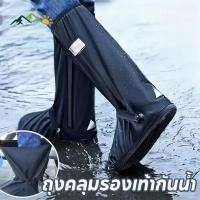 ราคา MGLถุงคลุมรองเท้ากันน้ำ คุณภาพดีกันน้ำ และทนต่อการสึกหรอ หนา พื้นรองเท้าเป็นยางดอกกันเลื่อน เหมาะกับฤดูฝน (44909260121)