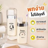 ราคา กระบอกใส่แปรงสีฟัน กล่องแปรงสีฟันพกพา ถ้วยแปรงสีฟัน พลาสติกpp กันฝุ่น เดินทาง (51661101343)