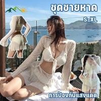 ราคา MGL ชุดชายหาด บิกินี่ผู้หญิง ผอมดูสูง การป้องกันแสงแดด S XL ผ้านิ่มสบาย ทันสมัย ป้องกันแดดได้ดี (46256854042)