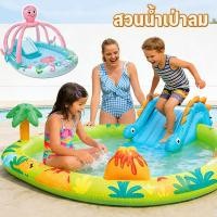 ราคา MGL สวนน้ำเป่าลม ไดโนเสาร์ สไลเดอร์ ของเล่นน้ำเด็ก สระน้ำเป่าลม ขนาดใหญ่ สระน้ำเด็ก มีหลายแบบ (53106720406)