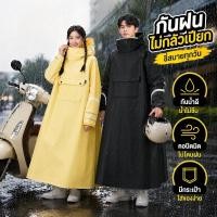 ราคา เสื้อกันฝน เสื้อกันฝนมอเตอร์ไซค์ เสื้อกันฝนยาว กันฝนทั้งตัว ผ้าอ็อกฟอร์ด ผู้หญิง สกู๊ตเตอร์ (44481173187)