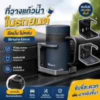 ราคา ที่วางแก้วในรถ ที่วางแก้วพับได้ ติดช่องแอร์ ที่ใส่แก้วน้ำในรถ อุปกรณ์ภายในรถ ABS ใช้งานง่าย (50511792906)