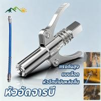 ราคา MGL CODหัวอัดจารบี 3 ตัวชุด ชุดหัวอัดจารบี กระบอกอัดจารบี ปืนจาระบี แบบล็อค หัวฉีดน้ํามันหล่อลื่น แรงดันสูง (48759013862)