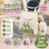 ราคา กระเป๋าติดรถมอเตอร์ไซค์ กระเป๋าหน้ารถ กันน้ำ จอสัมผัส หนังPU ความจุใหญ่ ลายการ์ตูน สกู๊ตเตอร์ (41681081465)