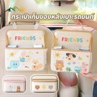 ราคา MGLCODกระเป๋าเก็บของหลังเบาะรถยนต์ ลายการ์ตูน ความจุใหญ่ มีช่องทิชชู่ ถังขยะ สำหรับ ครอบครัว อเนกประสงค์ ติดตั้งง่าย (57759240712)