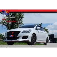 ราคา ชุดแต่งรอบคัน 4ชิ้น 5ชิ้น Ciaz 2015 2016 2017 2018 2019 2020 2021 2022 2023 2024 (24413766254)
