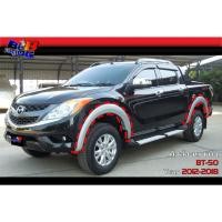ราคา คิ้วล้อ V 1 ขนาด6นิ้ว Mazda BT50 4ประตู แคป 2012 2013 2014 2015 2016 2017 2018 (56057552782)
