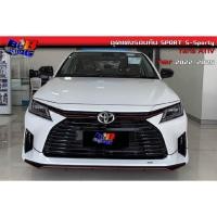 ราคา สเกิร์ตรอบคัน SPORT S Sporty Yaris ATIV 2022 2023 2024 2025 (53109625588)