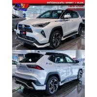 ราคา ชุดแต่งรอบคัน SPORT 1 PLUS S Sporty Yaris Cross 2022 2023 2024 2025 2026 (50909660681)