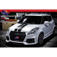 ราคา กันชนหน้า ชุดแต่งรอบคัน Swift 2012 2013 2014 2015 2016 2017 (43571807770)