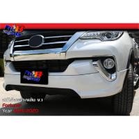 ราคา สเกิร์ตหน้า สเกิร์ตหลัง V 1 V 2 Fortuner 2015 2016 2017 2018 2019 2020 (26860386500)