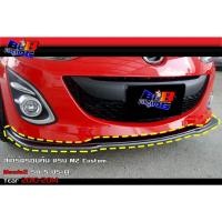 ราคา สเกิร์ตรอบคัน MZ Costom Mazda2 5ประตู 2010 2011 2012 2013 2014 (26808727383)