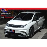 ราคา ชุดแต่งรอบคัน 6ชิ้น 7ชิ้น BYD Dolphin 2023 2024 (25758867440)