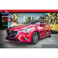 ราคา ชุดแต่งรอบคัน 4ชิ้น 5ชิ้น Mazda2 5ประตู 2017 2018 2019 (24912141162)