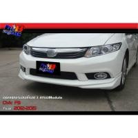 ราคา สเกิร์ตรอบคัน V 1 Modulo Civic FB 2012 2013 2014 2015 (24513216366)