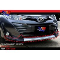 ราคา ครอบกันชนหน้า ครอบกันชนหลัง Yaris Ativ 4ประตู 2017 2018 2019 (22951723746)