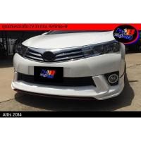 ราคา สเกิร์ตรอบคัน V 3 ทรง Artimo R Altis 2014 2015 2016 (21857089202)