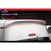 ราคา สปอยเลอร์ Hiace 2005 2006 2007 2008 2009 2010 2011 2012 2013 2014 2015 2016 2017 2018 (20591336123)