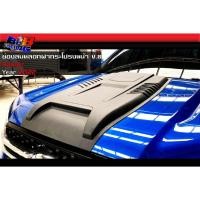 ราคา ช่องลมหลอกฝากระโปรงหน้า Ranger 2022 (19759099190)