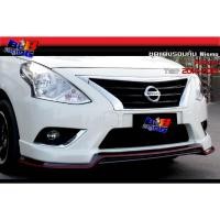 ราคา สเกิร์ตรอบคัน Nismo Almera 2014 2015 2016 2017 2018 2019 (18292326177)